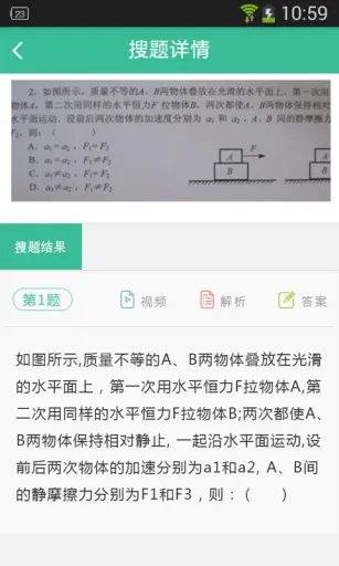 小酷搜题 v1.2 安卓版 2