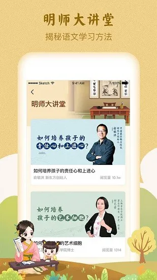 婷婷诗教app v2.0.10 安卓版 2