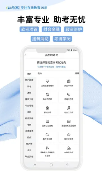 希赛网官方版 v3.2.9 最新安卓版 0