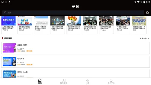 自习氏最新版 v1.0.0 安卓版 2