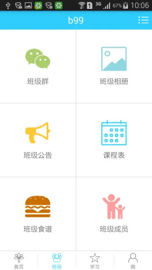 花朵老师app v1.32.2 安卓版 3