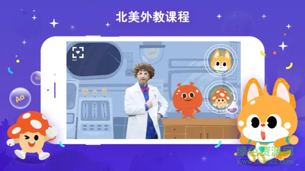 少儿流利说 v1.4 安卓版 2