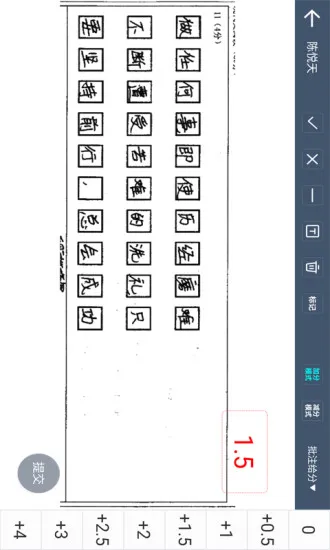 沈阳云阅卷app v3.3.2 官方安卓版 0