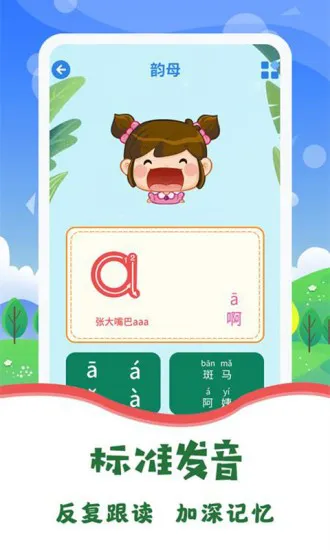 图片识字app v3.3.2 安卓免费版 2