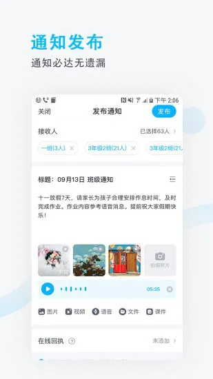 锦江i学教师端(锦江e教) v3.1.10 安卓版 2