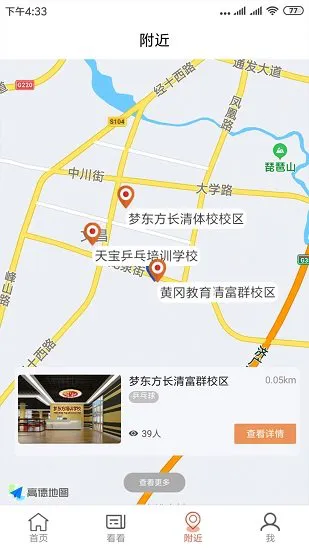 艾钉官方正式版 v2.0.0 安卓版 1
