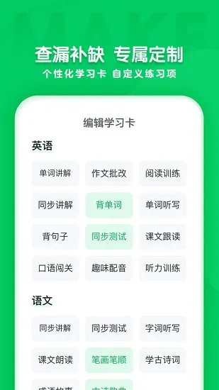 学思知行 v1.0.7 安卓版 1