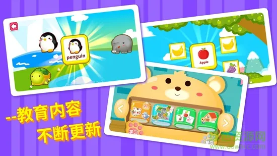 启蒙之星英语app
