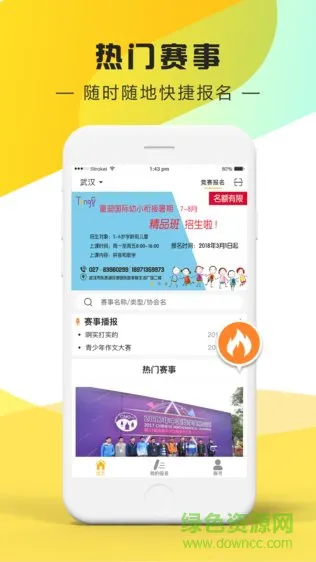 竞学宝 v1.0.0 安卓版 2