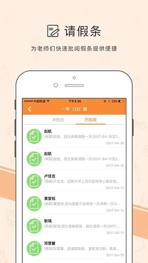 龙信小学 v2.3.0 安卓版 1