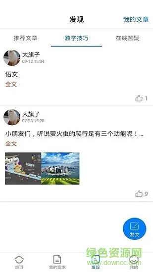 鸿鹄志 v1.1.2 安卓版 2
