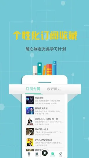 外语随身听软件 v6.2.8 安卓版 3