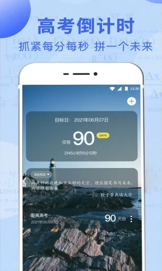 高考志愿报考指南2022 v3.2.5 安卓版 2