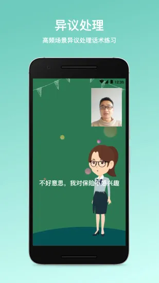 保师父陪练 v1.7.6 安卓版 2