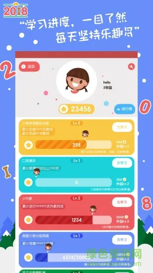 小学英语快乐说软件 v3.5.0 安卓版 2