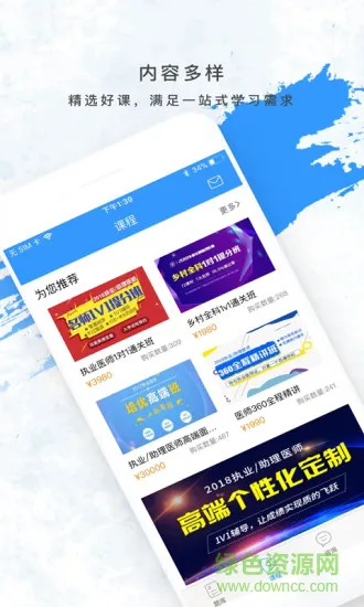 百通医学官方题库 v6.7.3 安卓版 2