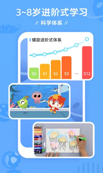 咕比启蒙 v3.14.0 安卓版 0