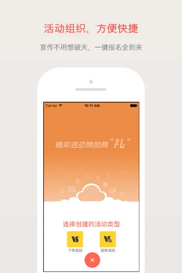 好动校园体育app v2.0.2 安卓版 0