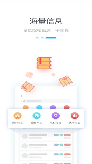 考必达商家版官方版 v1.0.0 安卓版 0