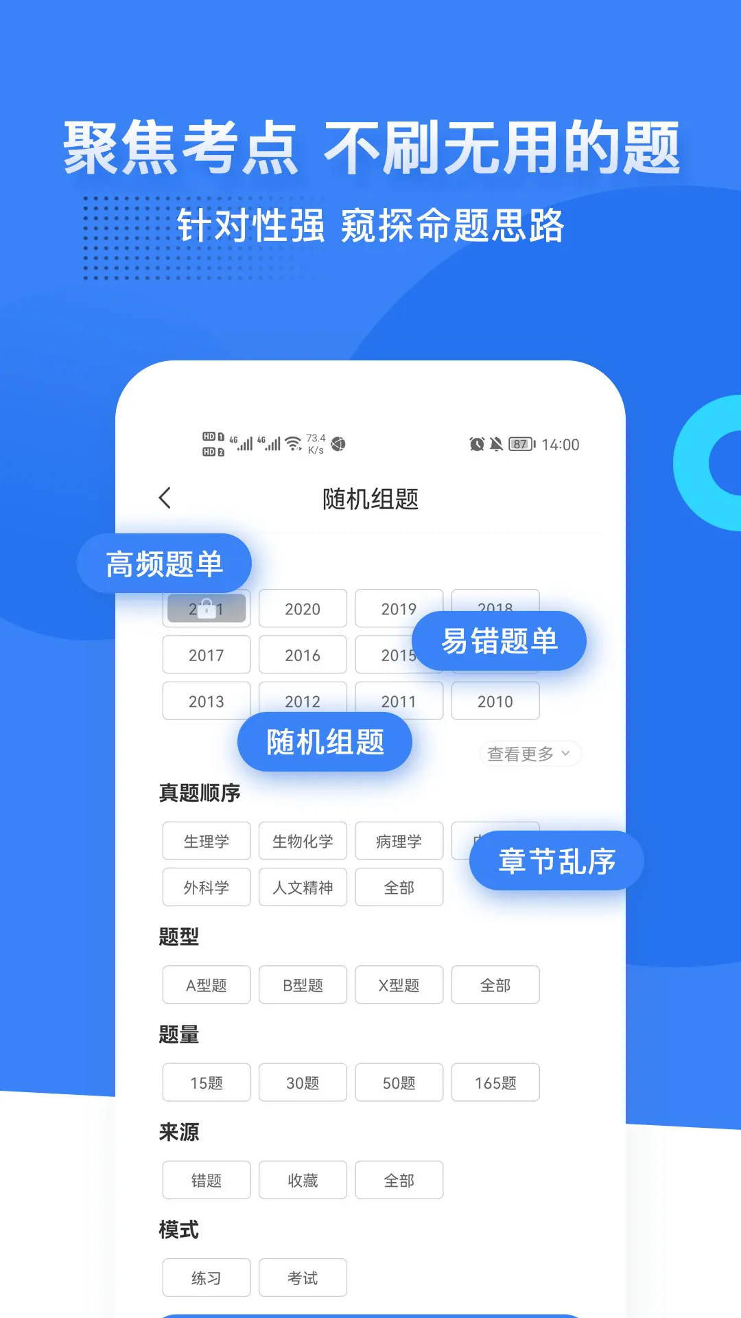 蓝基因医学教育 v7.6.5 安卓版 4