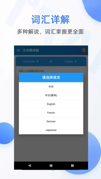 文本翻译器 v23.30314 安卓版 1