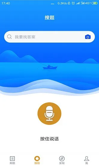 小学教育自考手机版
