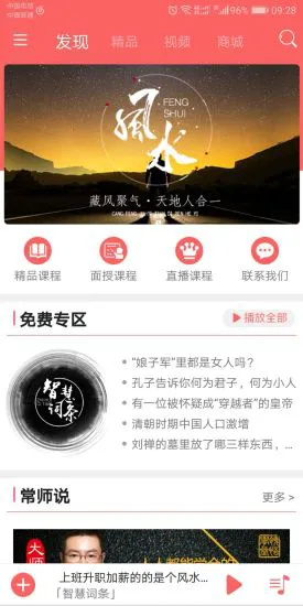 领悟学堂最新版 v2.3.4 安卓版 0