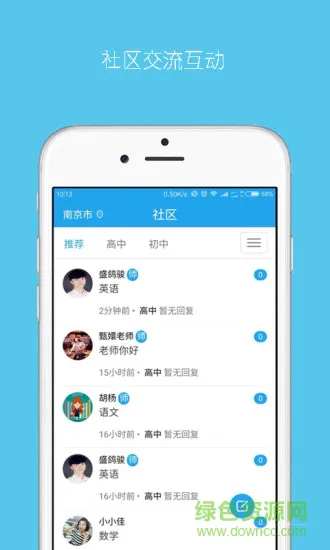 乐学培优学生端 v4.0.7 安卓版 2