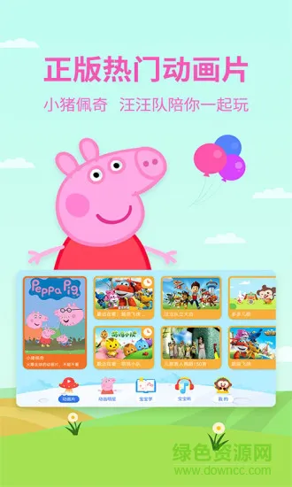 多多动画屋动画片app v3.4.4.0 安卓版 0