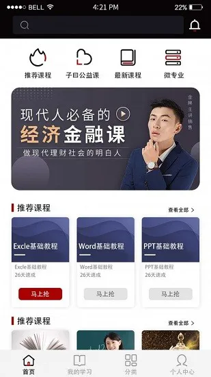 子曰教育官方正版 v1.0.1 安卓版 0