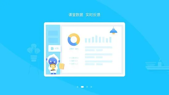 爱学派助手 v5.2.1.0 安卓版 1