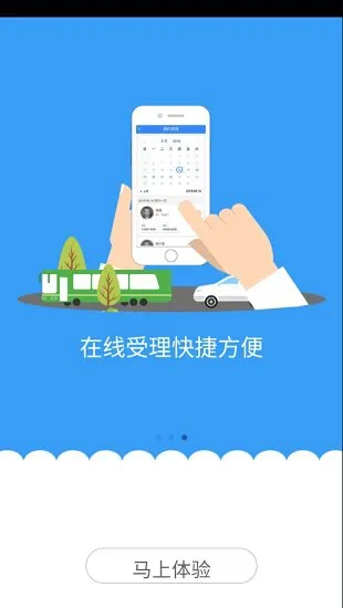 优学优驾安卓手机版 v1.1.8  安卓版 0