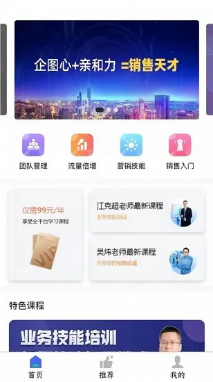有为学习中心官方版 v1.0.09 安卓版 2