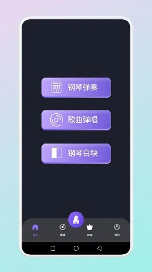 赫兹乐谱 v1.3 安卓版 0