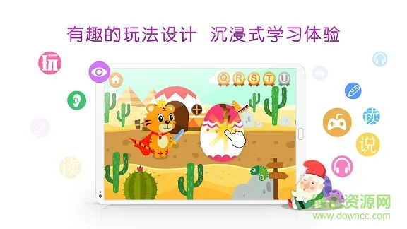 贝乐虎英语启蒙 v5.2.9 安卓版 3