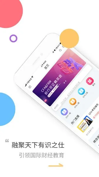 融仕网校 v1.0.0 安卓版 0