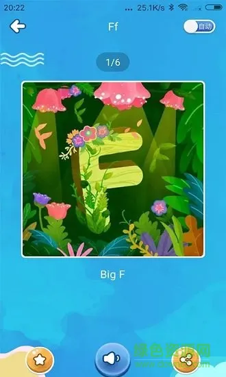 萌宝绘本屋 v1.1.1 安卓版 2