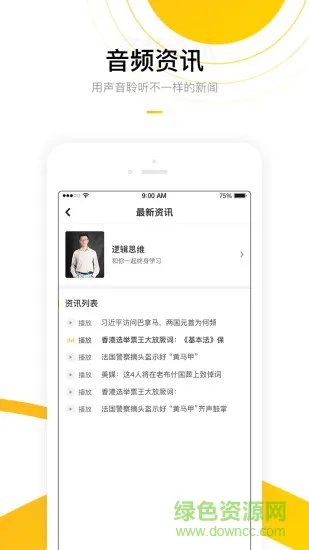 金猪财学 v1.2 安卓版 1