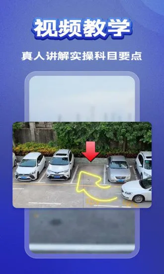 全优驾考 v1.3.1 安卓最新版 1