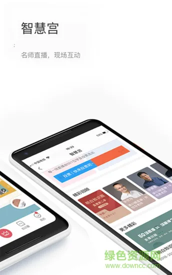 知鸦官方版 v2.5.3 安卓版 2
