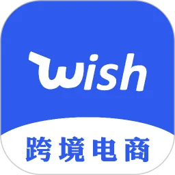 wish跨境电商手册