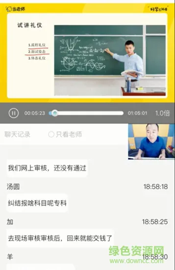 当老师教师考试题库软件 v4.1.2 官方安卓版 0
