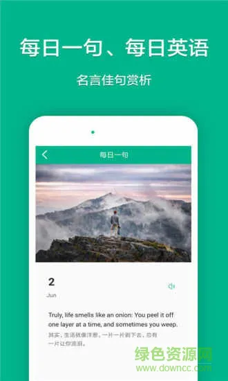 学乐记单词 v1.0.0.1 安卓版 2