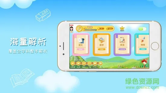 芒果学习宝 v3.1.4 安卓版 0