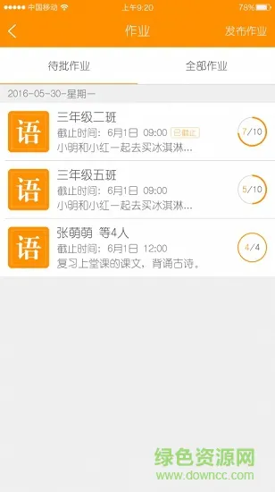 乐教助手教师版 v3.5.1.321 安卓版 0