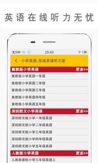 英语作业帮手机客户端 v1.5.0 安卓版 2