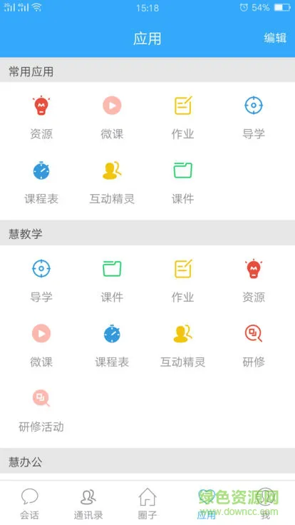 东北师大理想云学堂 v2.0 安卓版 1