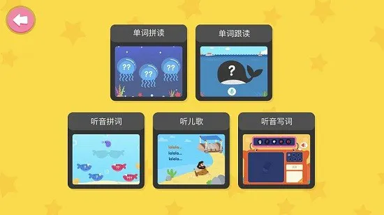 小小英语自然拼读phonics3最新版 v6.9.1 安卓版 0
