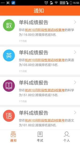 心意答分析(教学分析) v2.2.1 安卓版 0