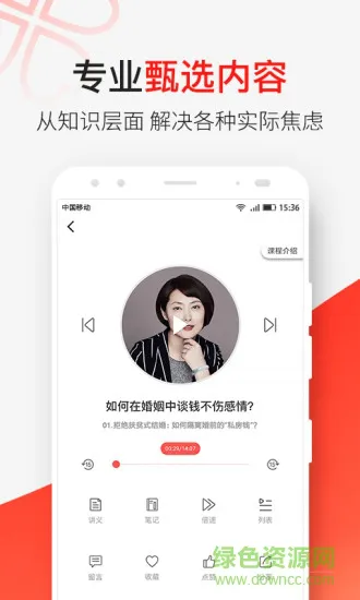 天下女人研习社 v3.10.9 安卓版 1